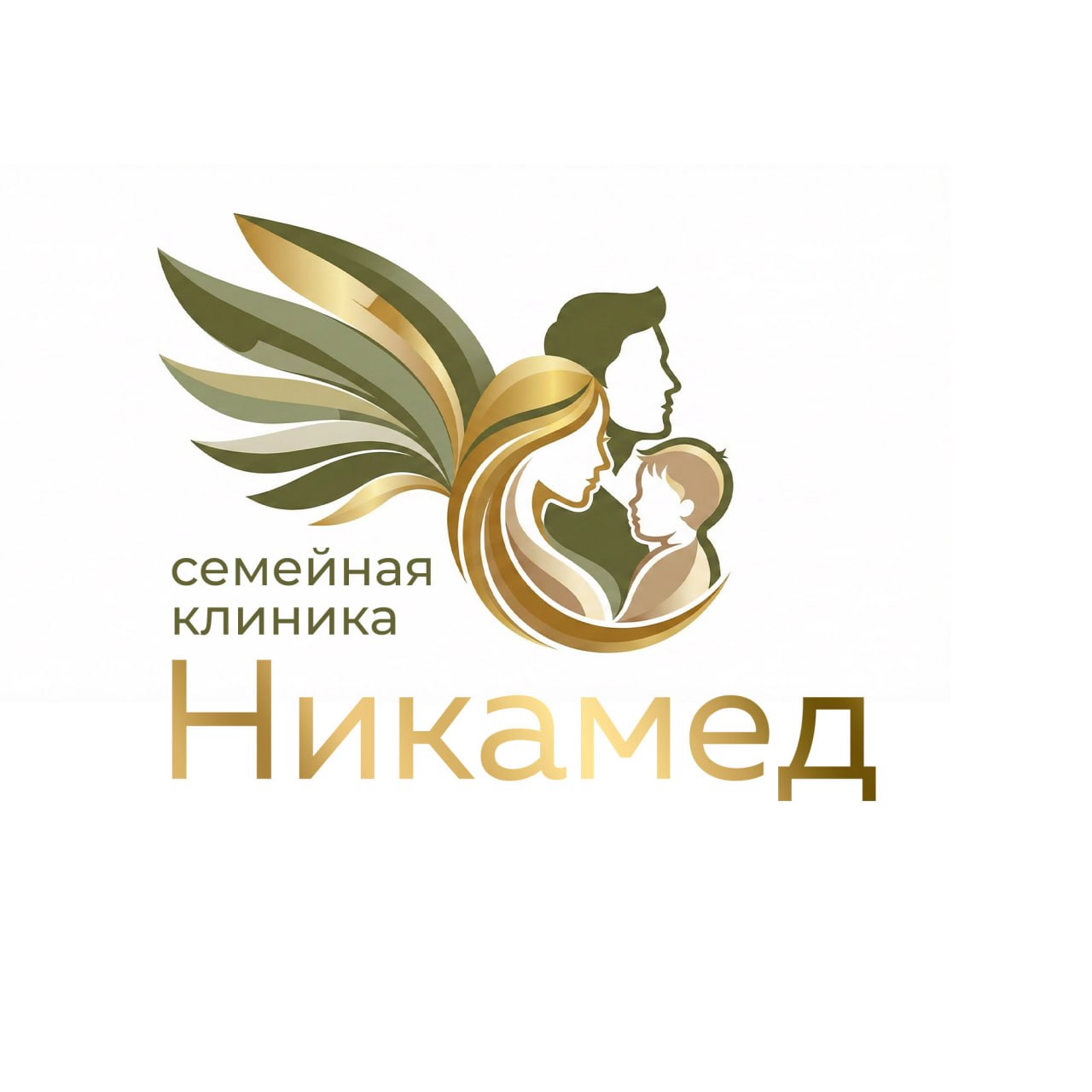 Никамед