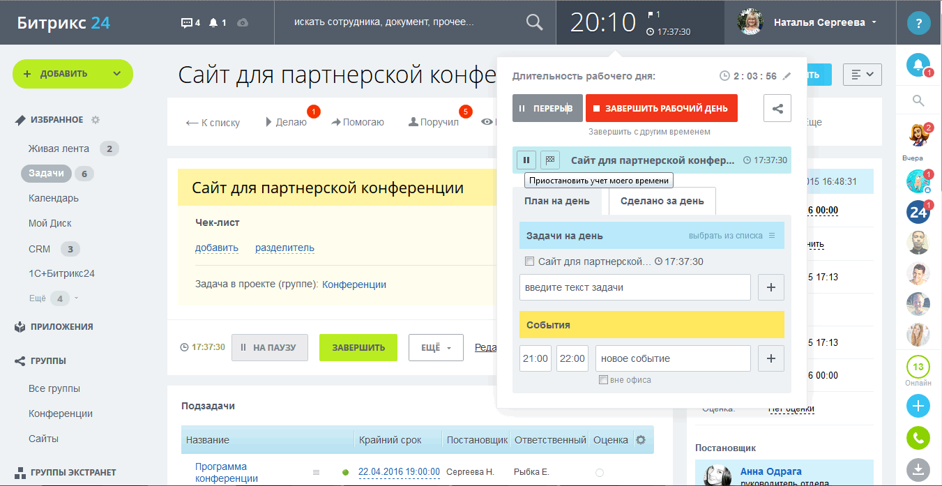 Как завершить проект в битриксе