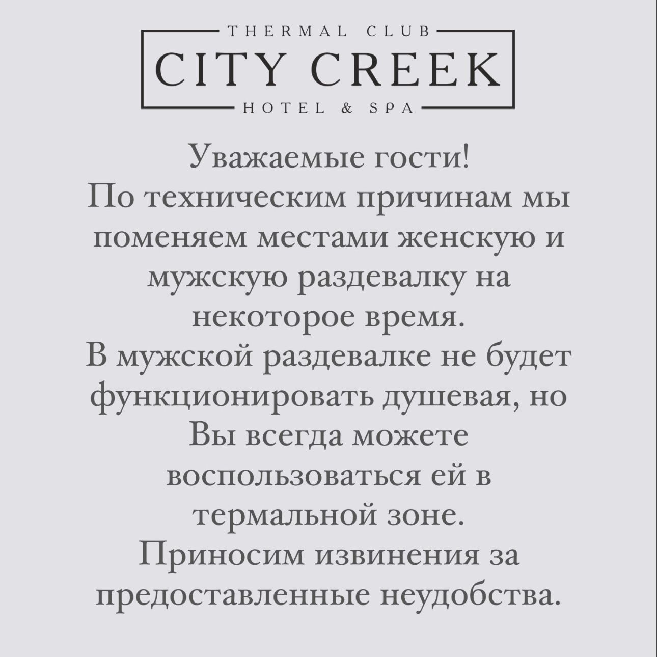 Спа-клуб «City Creek» в центре Ростова-на-Дону на Республиканской -  официальный сайт