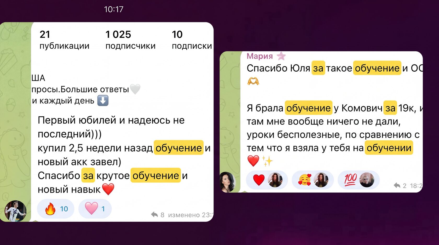 Отзыв 1