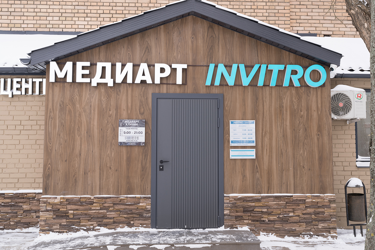 УФО крови - ультрафиолетовое облучение крови в МЕДИАРТ КЛИНИК в Москве