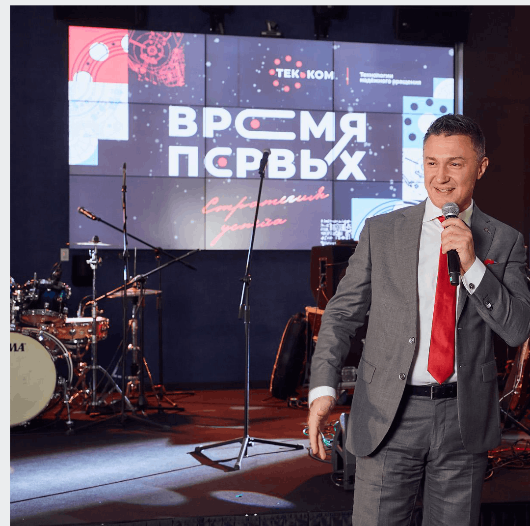 Корпоративное мероприятие