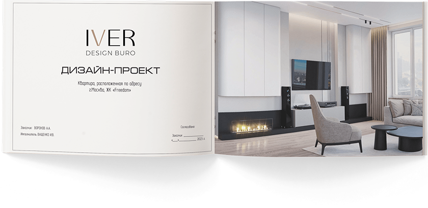 IVER.design | Студия дизайна интерьера Ирины Ващенко.