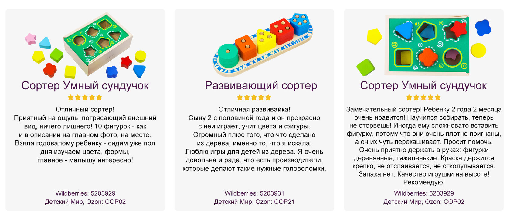 Деревянные игрушки развивающие - купить в Челябинске!