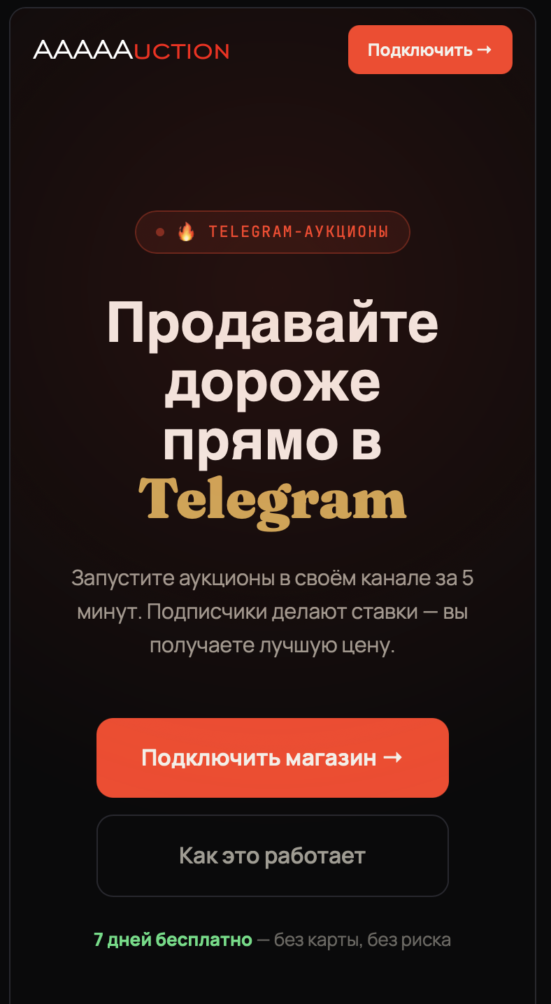 Telegram Auctions
