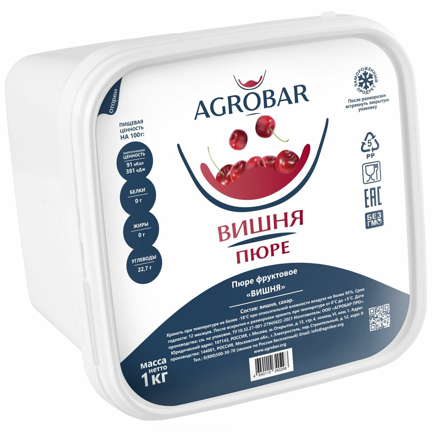 Пюре AGROBAR Вишня - АГРОБАР замороженные ягодные пюре официальный сайт /  Вишневое пюре