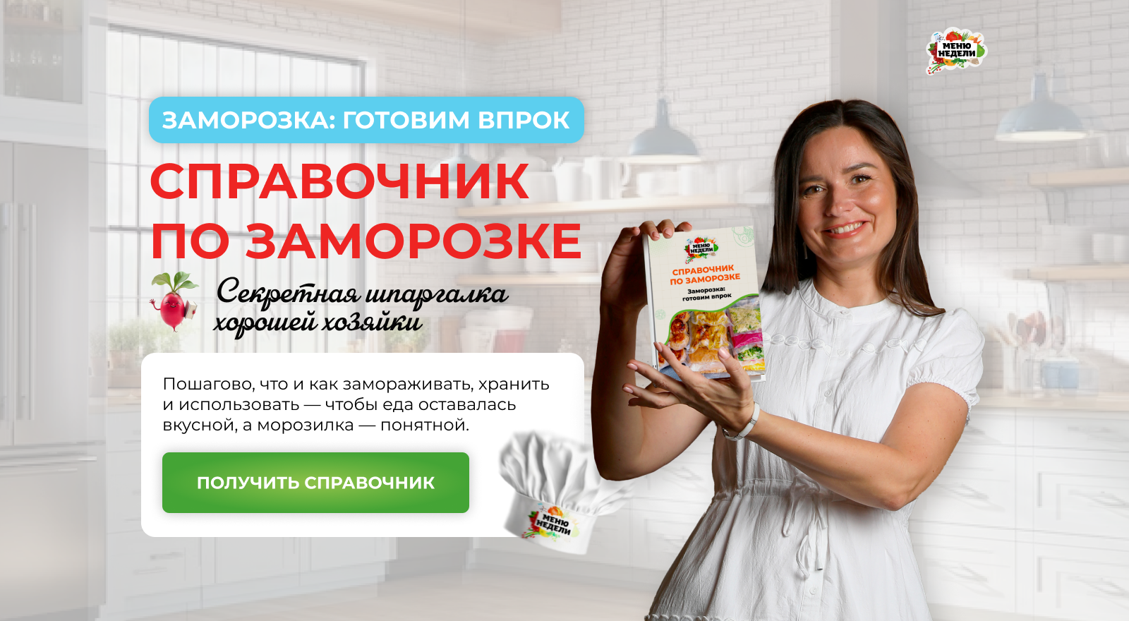 menunedeli.ru