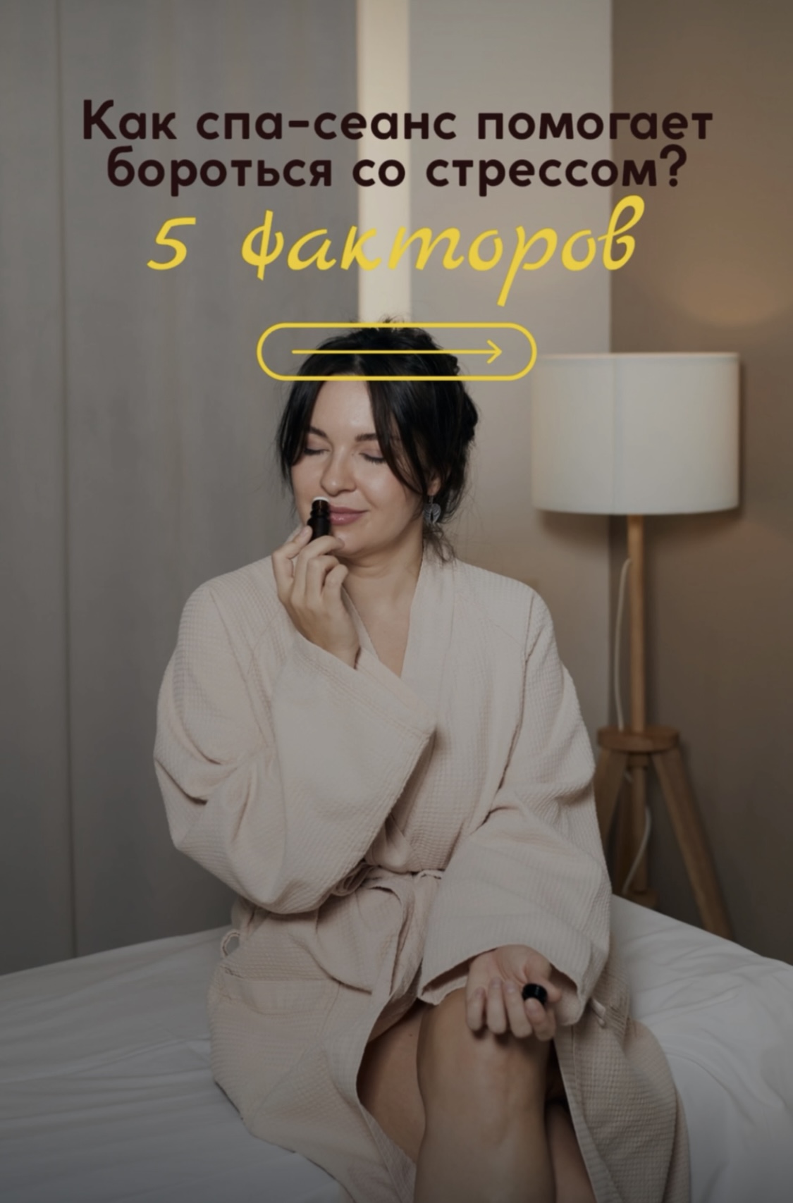 Как сеанс спа-массажа помогает бороться со стрессом? 5 факторов.