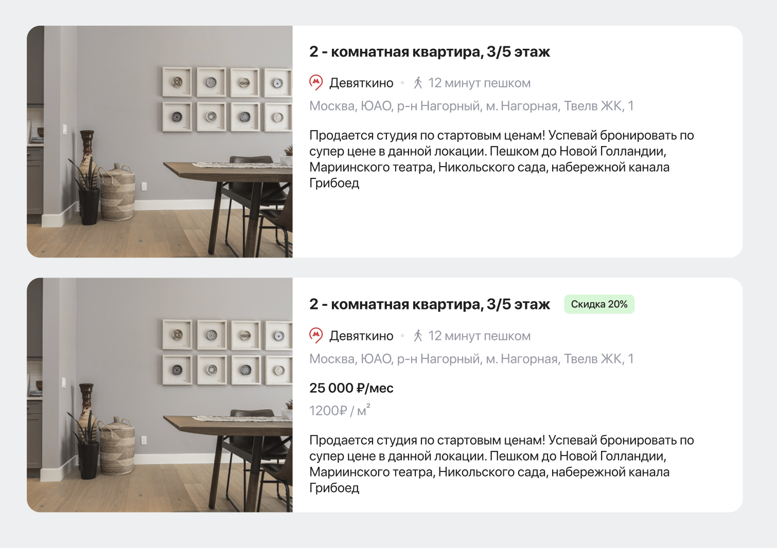 UX-патруль с разработчиками, выпуск двенадцатый: Циан и его бесконечные проблемы с сайтом