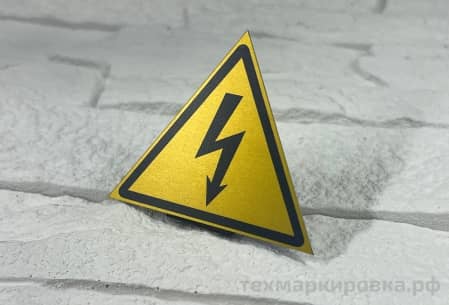Знак электробезопасности со сплошной жёлтой заливкой по всей площади