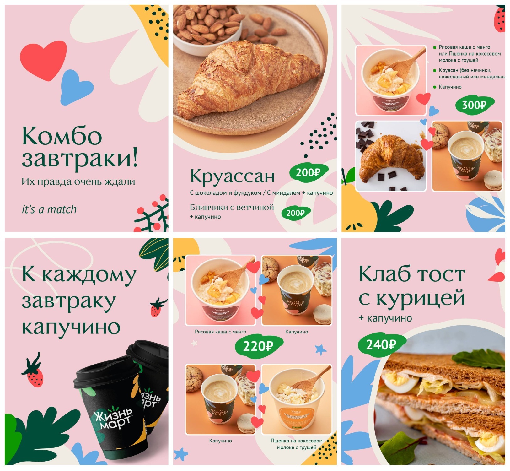 Шоколадница комбо завтраки