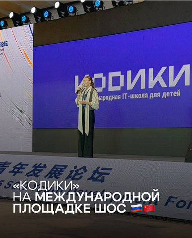 Оксана Храброва — руководитель школы программирования для детей КОДИКИ