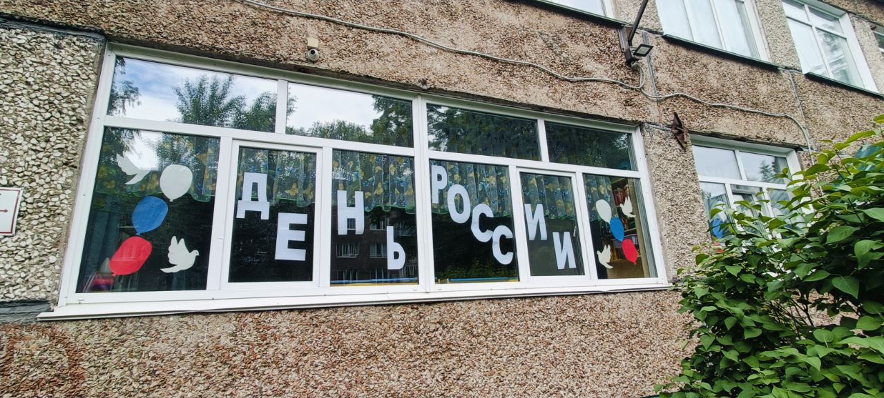 акция Родиной горжусь украшенные окна Хабаровский край