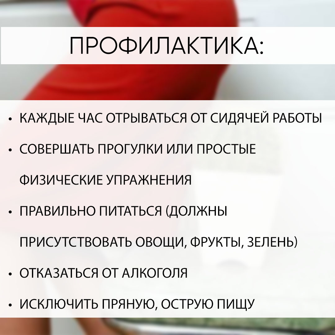 Геморрой: причины, симптомы, лечение | Статьи клиники Ланцет