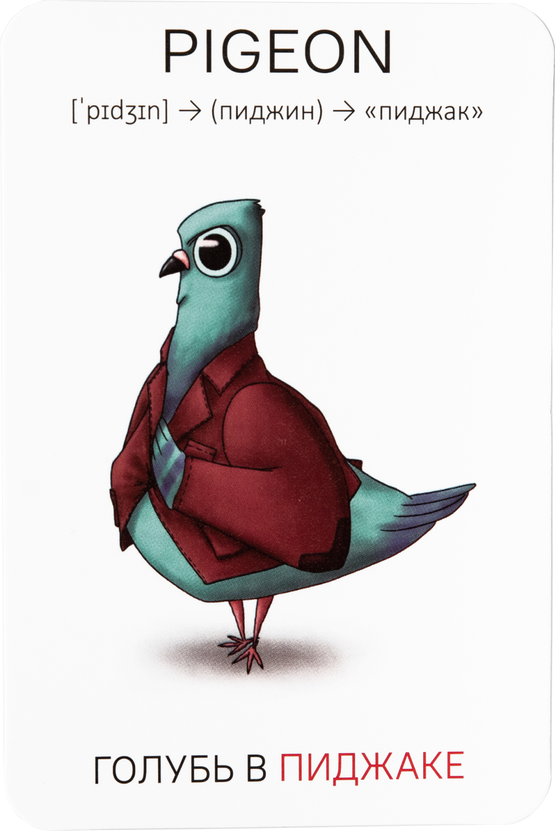 Карточная игра для изучения английского языка для детей