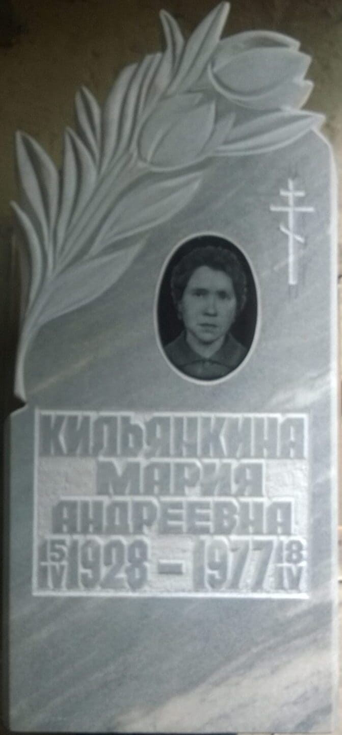 Памятник из Уфалейского мрамора с вырубной формой и портретом на гранитной плитке, 1000х500х60
