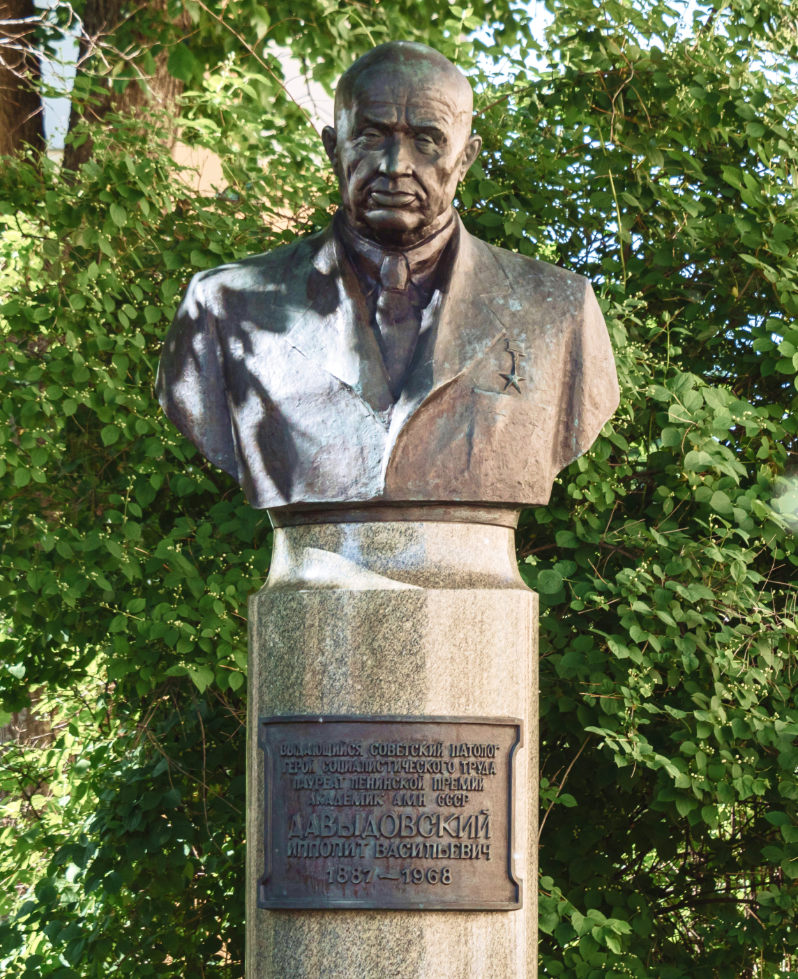 Памятник И.В. Давыдовскому