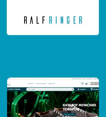 Ralf Ringer — Разработка интернет-магазина