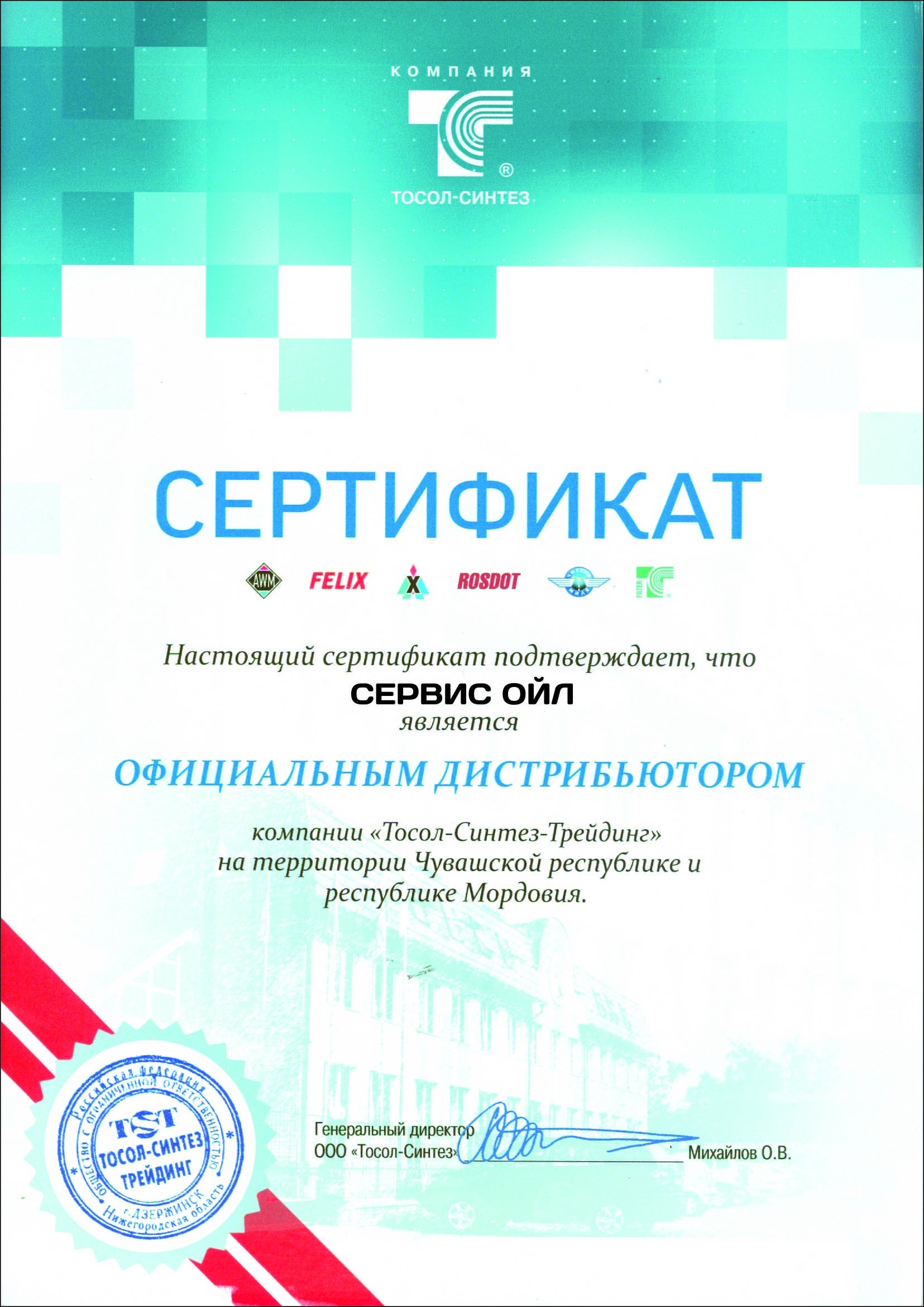 Сертификат 20