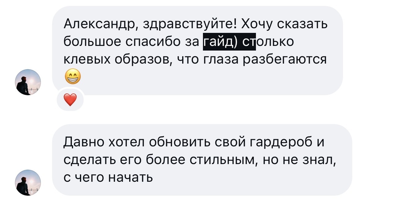 Отзыв покупателя о большом выборе образов