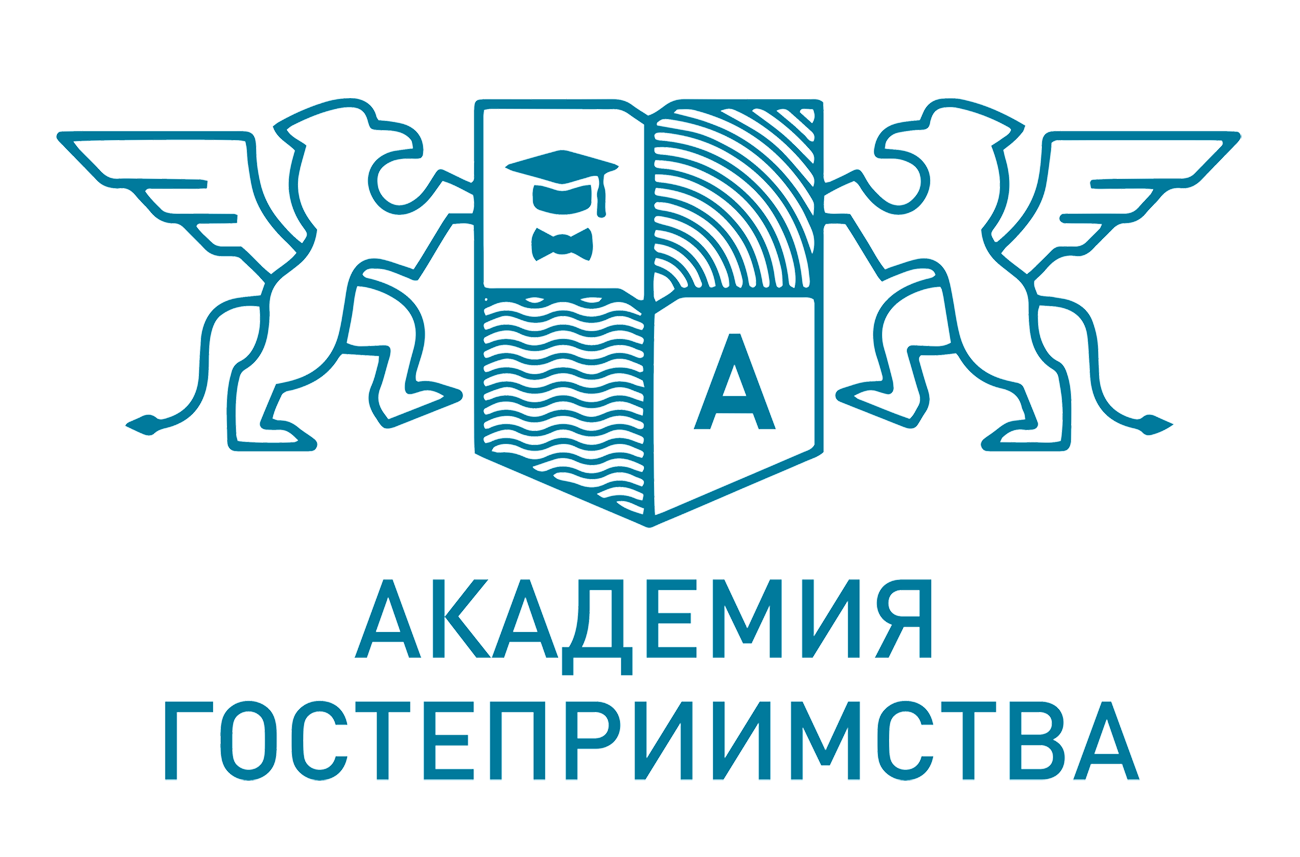 Академия гостеприимства