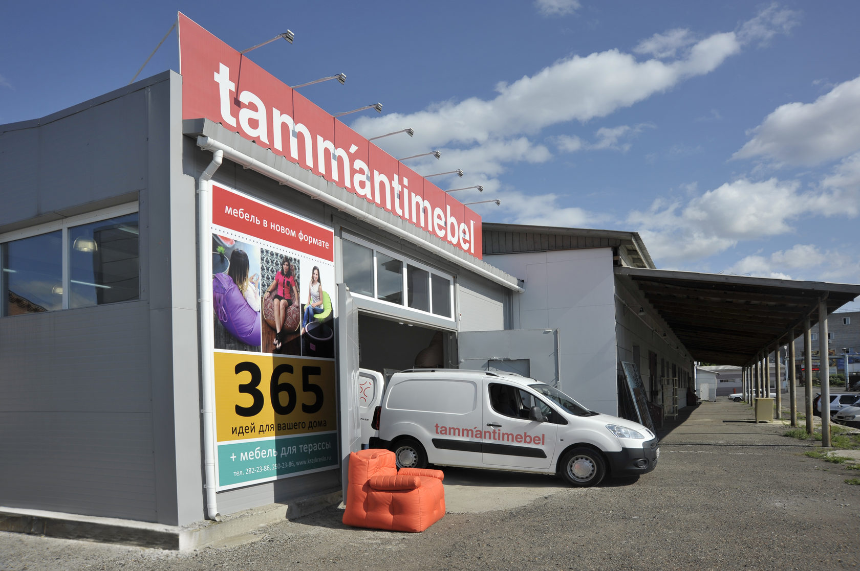 Tamm`antimebel логотип