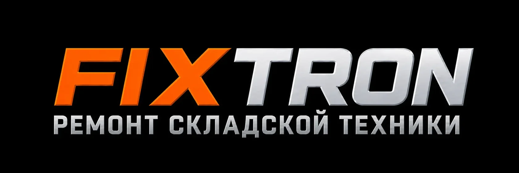 Fixtron