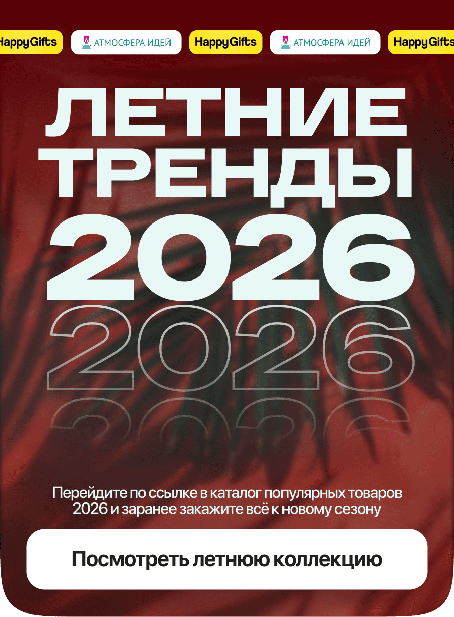 Летние тренды 2026