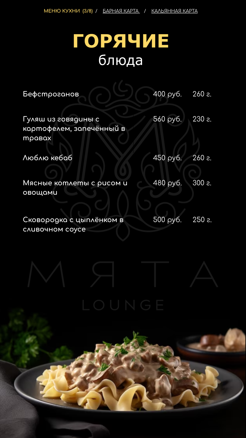 МЯТА LOUNGE ПЕРВОМАЙСКАЯ - премиум лаундж-зон с душевной атмосферой в  Измайлове