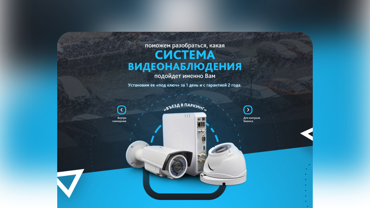 Кейс Метриум видеонаблюдение под ключ