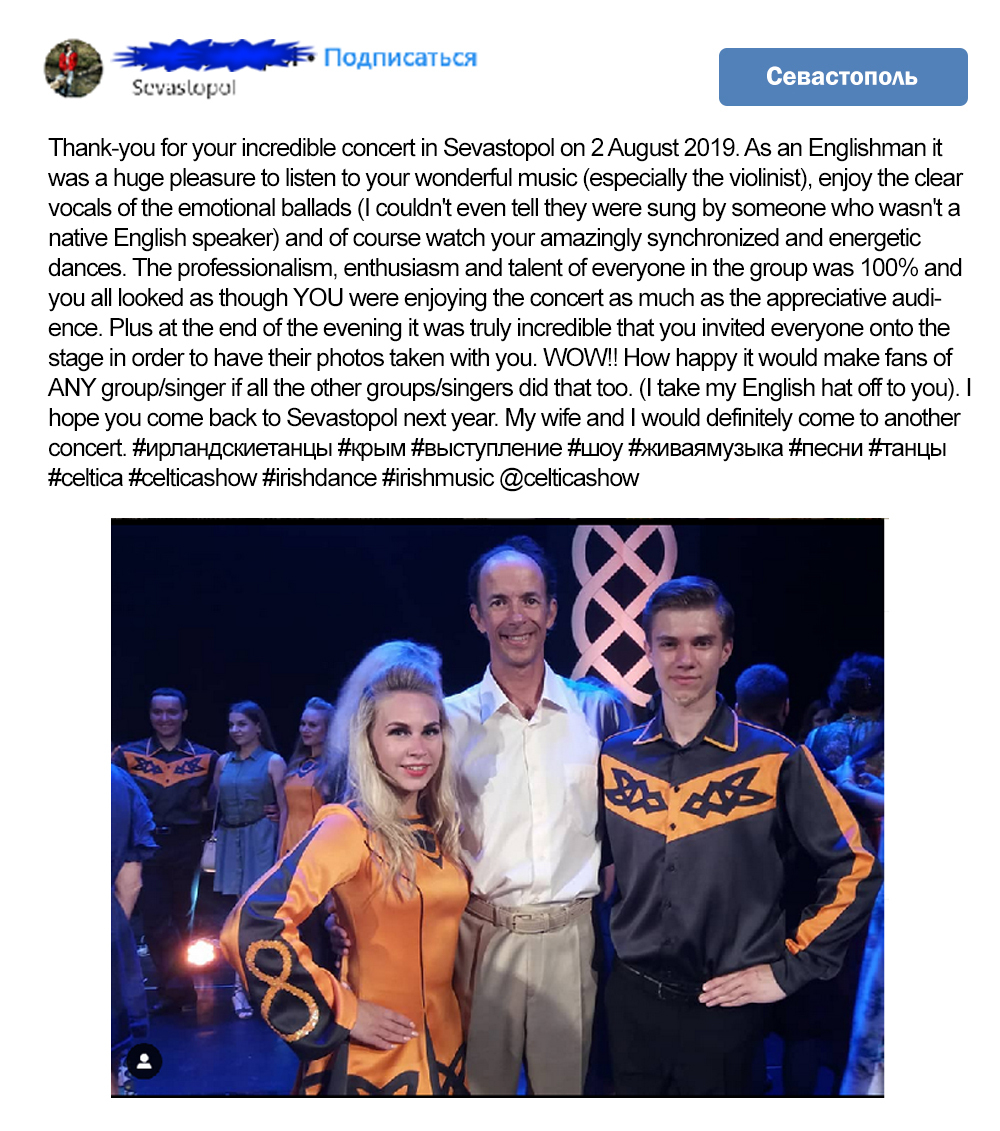 ирландское шоу celtica отзывы