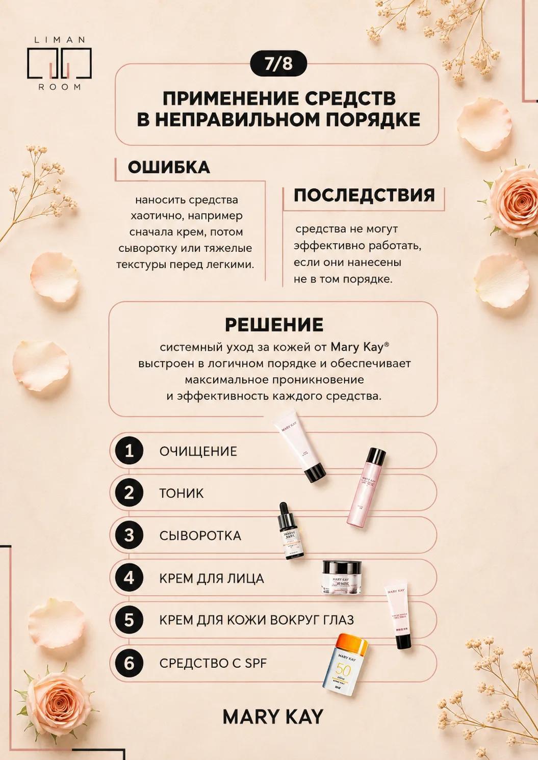 8 ошибок в уходе за кожей лица: иллюстрация 7