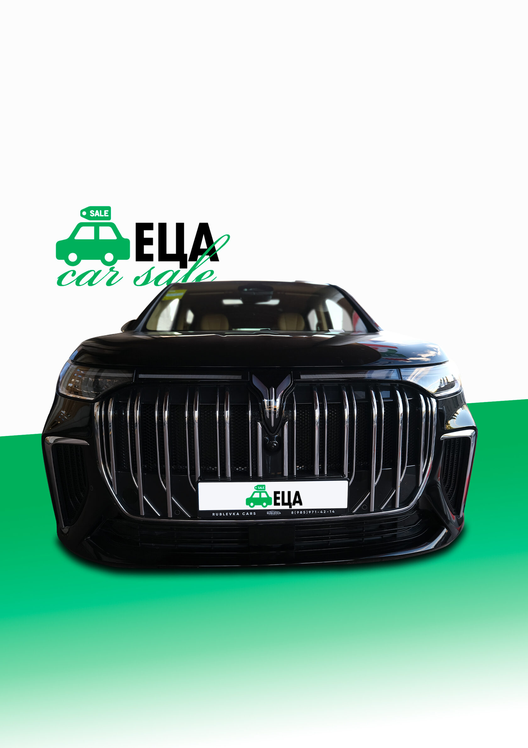 ЕЦА — Единый Центр Автоуслуг x ЕЦА Car Sale