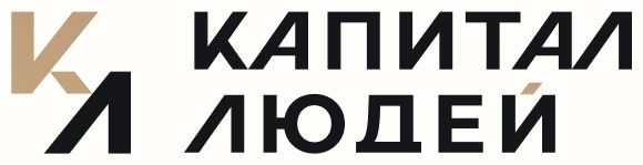 Капитал Людей