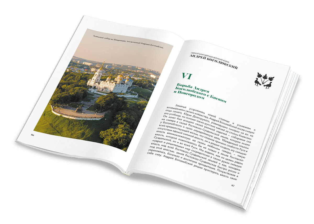 Книга Первая первинка