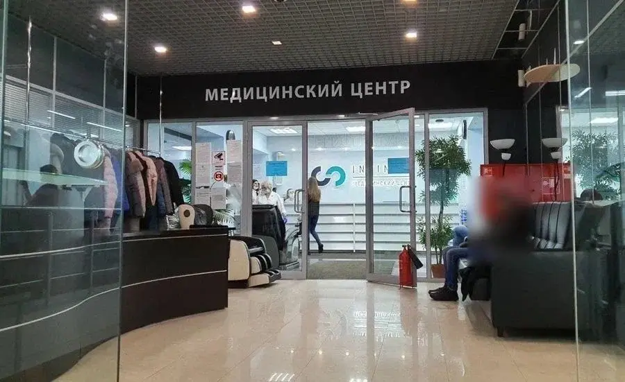 Приёмная клиники