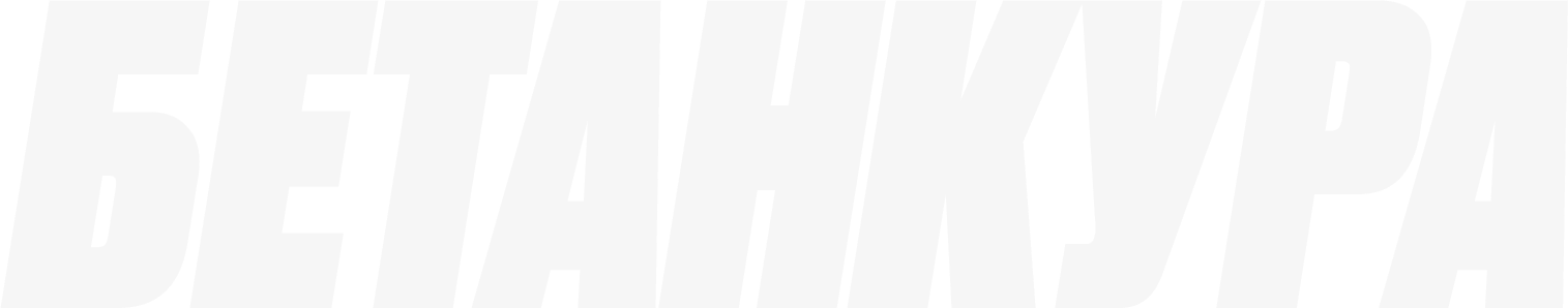 Уличная классика