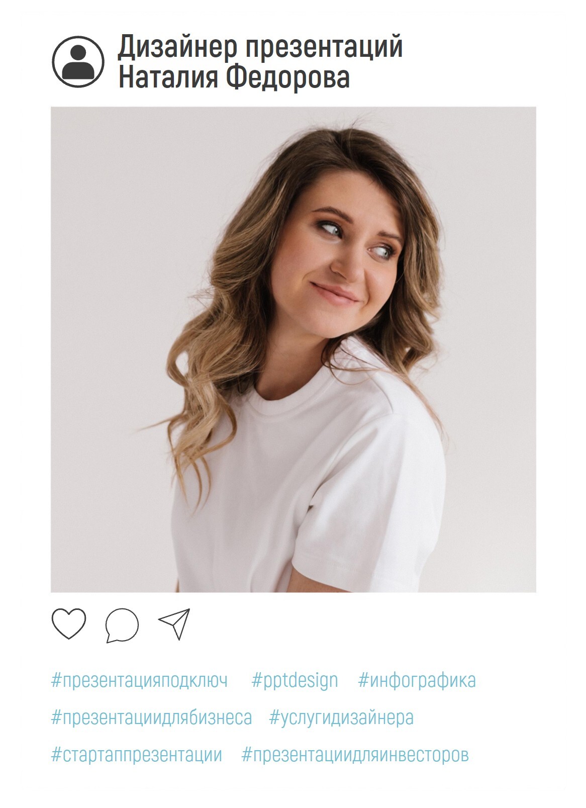 фото дизайнера презентаций