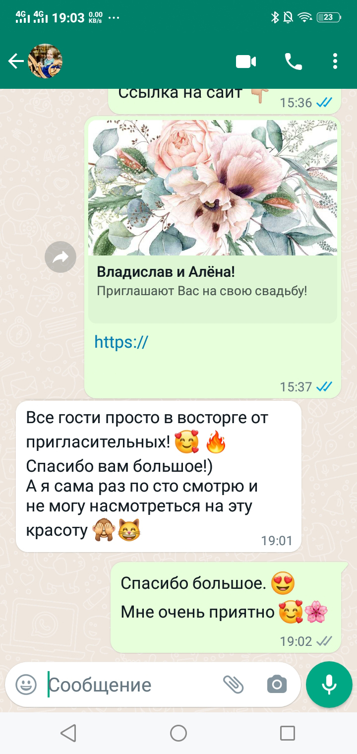 Электронные приглашения