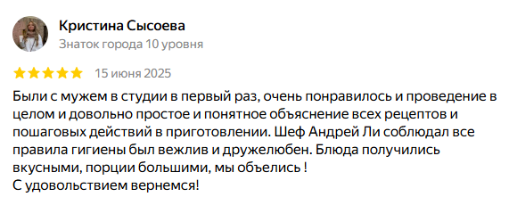 Впечатление от кулинарного мероприятия от Кристины Сысоевой