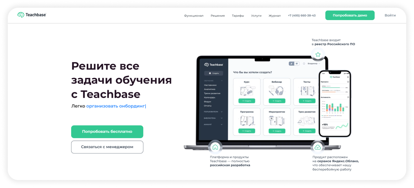 Платформы для корпоративного обучения сотрудников: лучшие сервисы и системы  корпоративного обучения