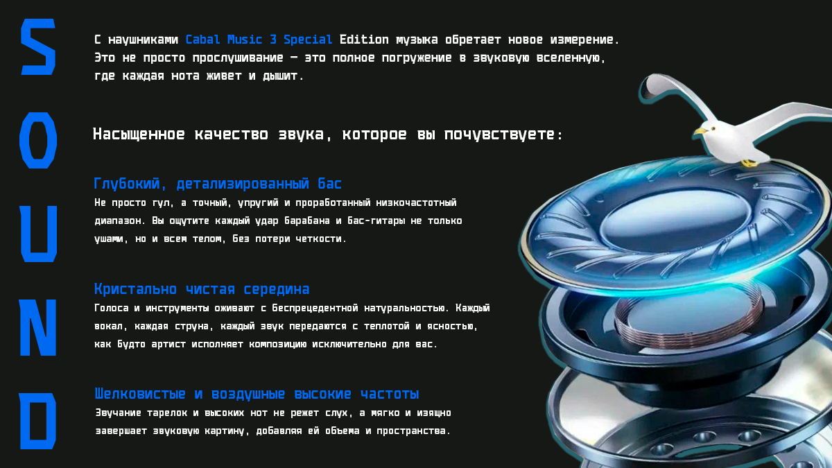 CABAL — промо баннер