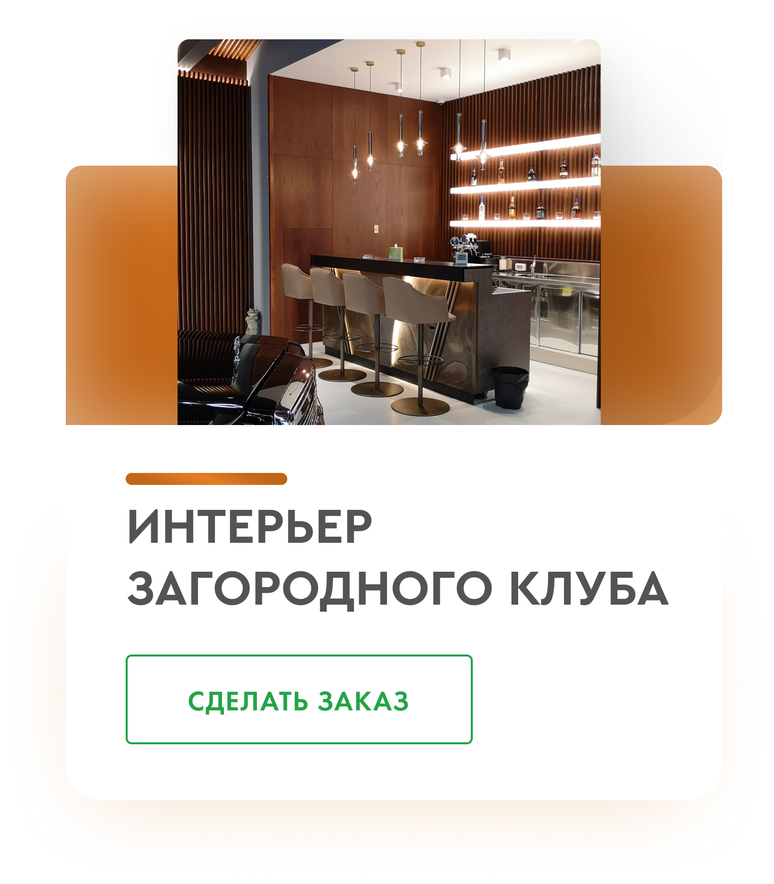 Мебельный интерьер