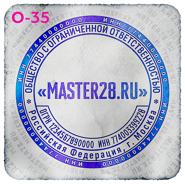 Образцы печатей ООО