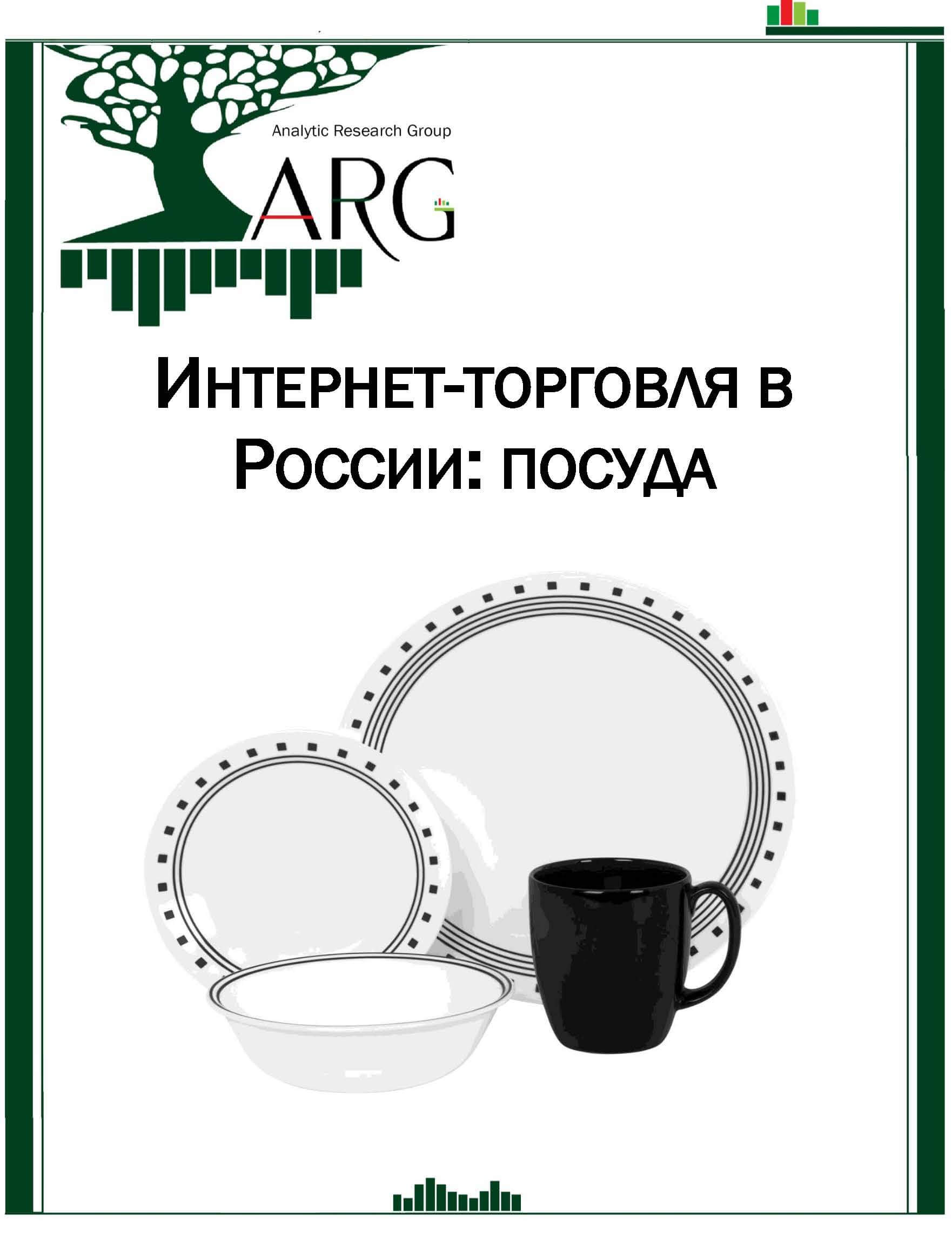 Ооо Регион Торговля Интернет Магазин