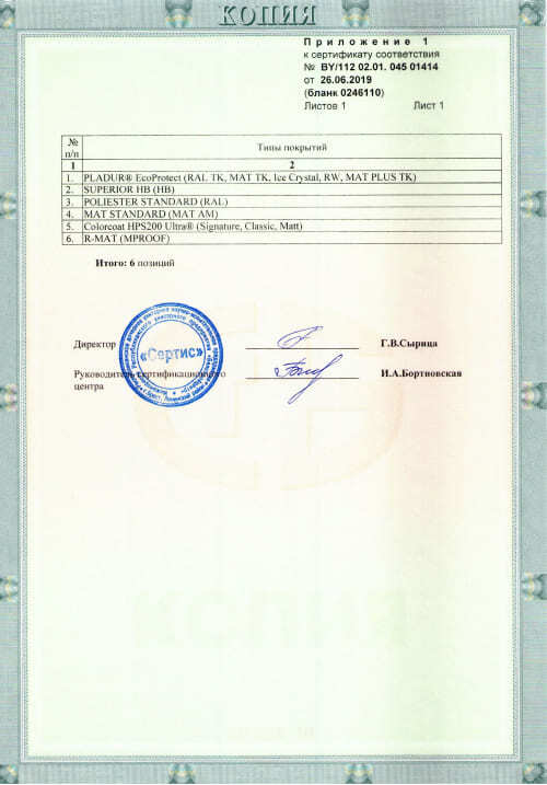 Сертификат 