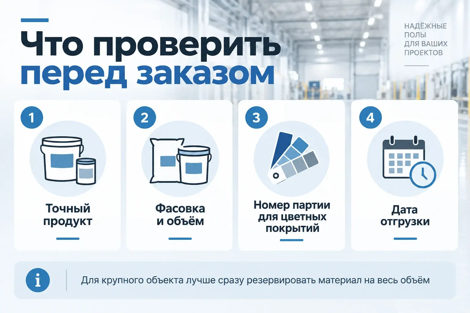 Что проверить перед заказом крупной партии полимерных материалов