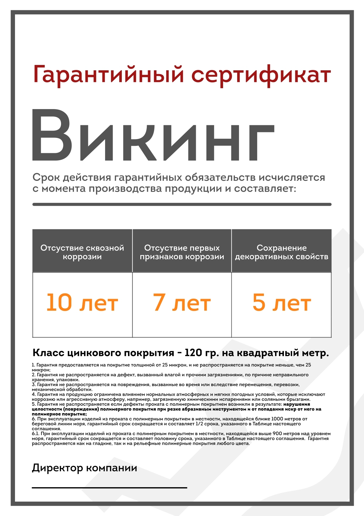 Контроль качества