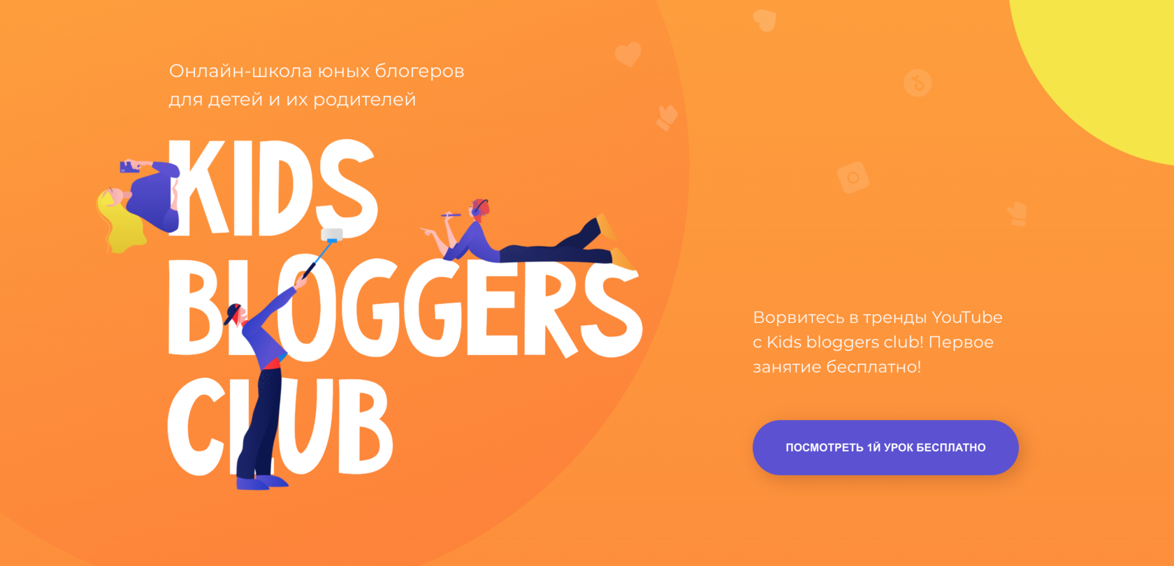 Kids bloggers club