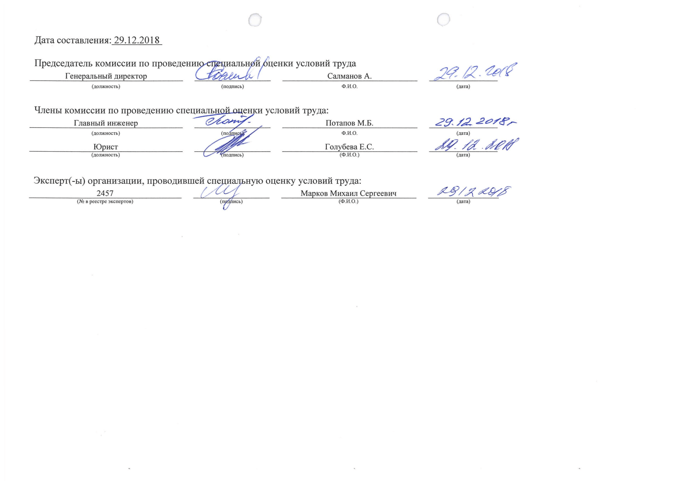 Акт образец 2024